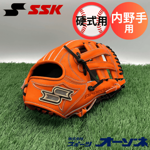 SSK エスエスケイ ＜店舗展示品＞ 硬式プロエッジシリーズ 内野手用