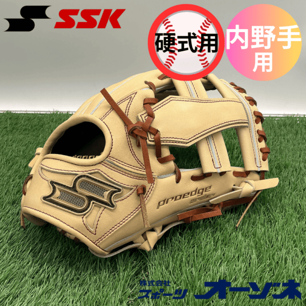 SSK エスエスケイ ＜店舗別注品＞ 硬式 内野手用 グローブ （広島 矢野