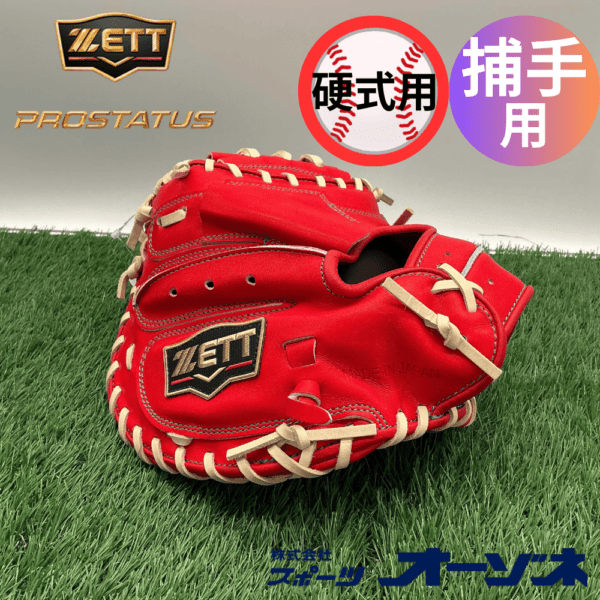 ZETT ゼット ＜店舗展示品＞硬式キャッチャーミット プロステイタスSE