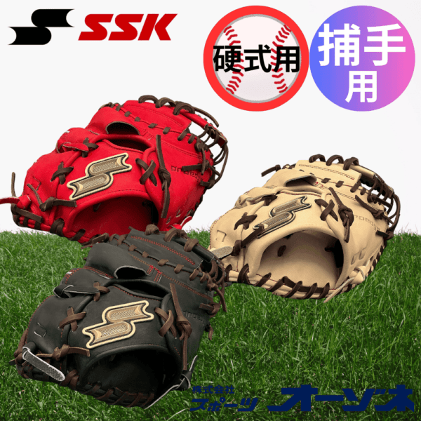 店舗展示品】硬式グラブ | スポーツ用品の総合通販 Sports Ohzone