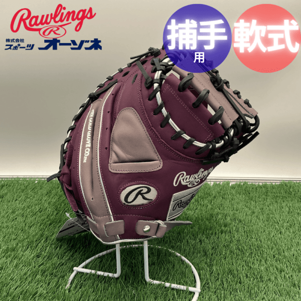 Rawlings ローリングス ＜店舗展示品＞軟式野球 HYPER TECH COLOR SYNC