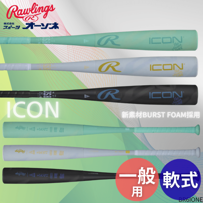 Rawlings ローリングス 〈予約販売〉一般軟式 Rawlings ICON アイコン