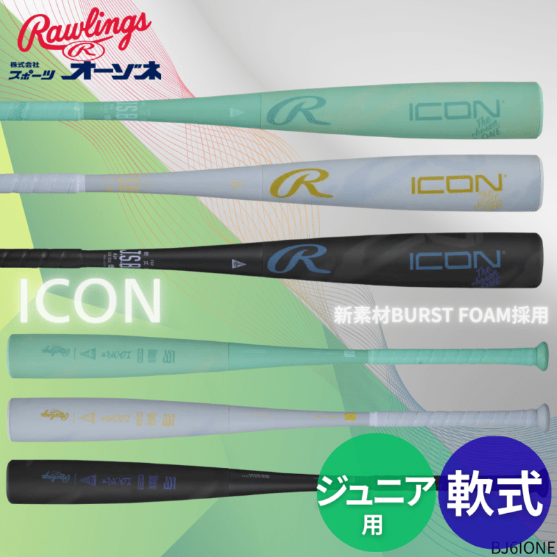 Rawlings ローリングス 〈予約販売〉ジュニア軟式 Rawlings ICON