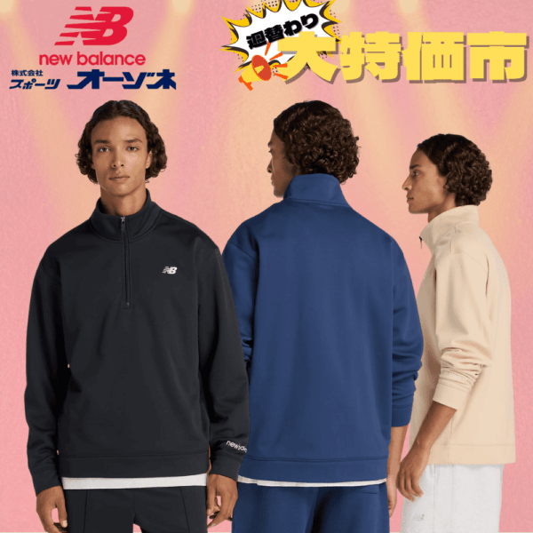 【週替わり大特価市】NEWBALANCE ニューバランス ダブルニット クォーター ジップ プルオーバー 裏起毛