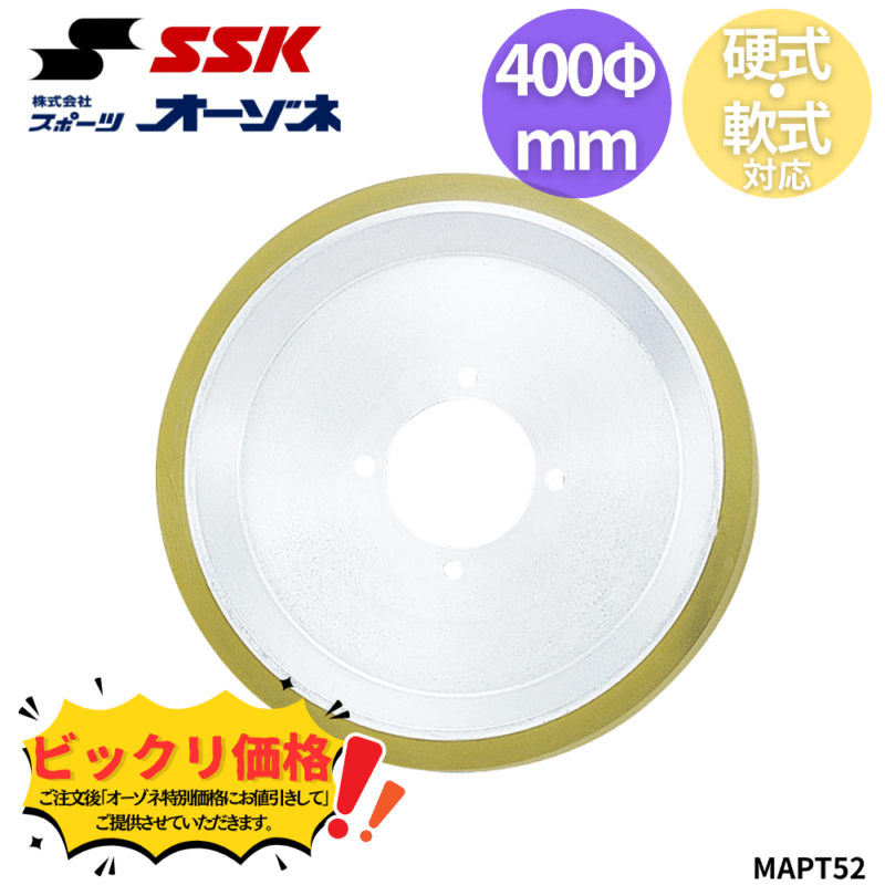 SSK エスエスケイ MAPT52 ＜硬式・軟式用＞ ピンチングマシン ローター