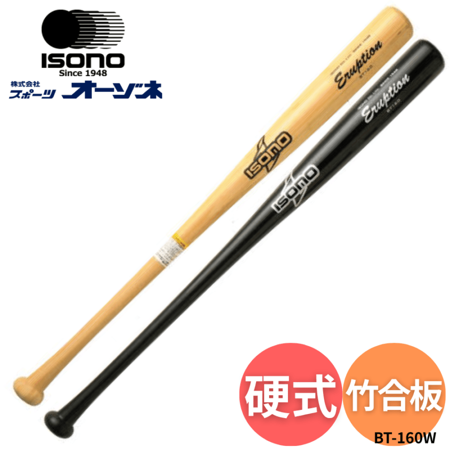 ベースボール・ソフトボール,バット,硬式 | スポーツ用品の総合通販