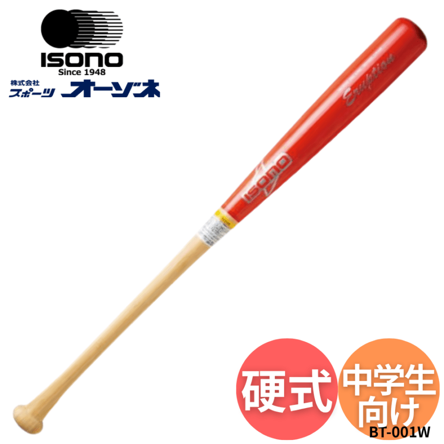 ブランド,ISONO(イソノ運動具店) | スポーツ用品の総合通販 Sports Ohzone