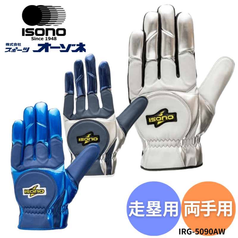 ブランド,ISONO(イソノ運動具店) | スポーツ用品の総合通販 Sports Ohzone