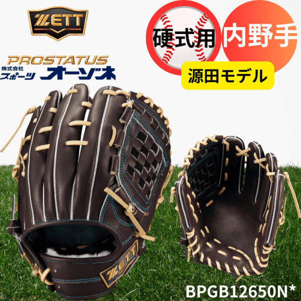 ZETT ゼット ＜ダイヤモンド・プラチナショップ限定＞ NEOSUTATUS ネオステイタス 硬式 内野手用 グローブ 源田モデル（サイズ：4）
