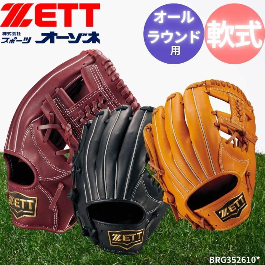 ZETT ゼット SOFTSTEER ソフトステア 一般 軟式用 グローブ オールラウンド用 (サイズ:3)