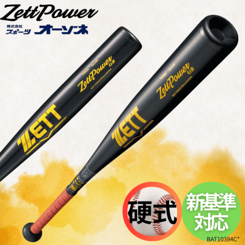 ZETT ゼット ＜新基準対応＞ ZETTPOWER GB ゼットパワーGB 硬式金属バット （ニアバランス）