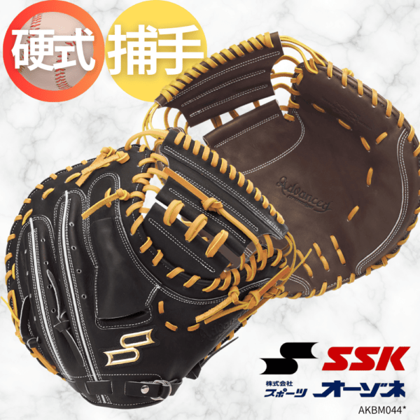 ブランド,SSK(エスエスケイ) | スポーツ用品の総合通販 Sports Ohzone