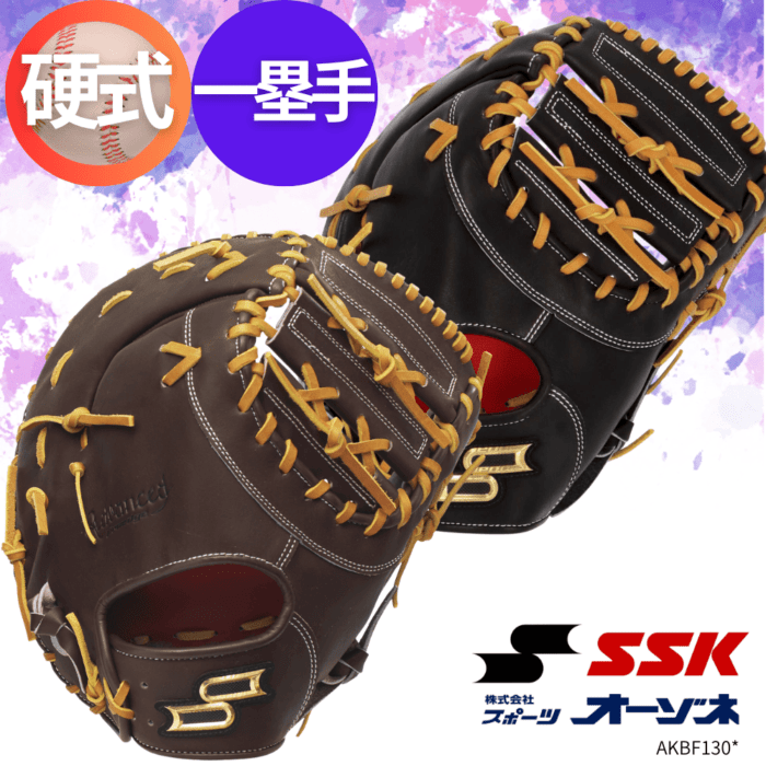 SSK エスエスケイ Proedge Advanced プロエッジアドヴァンスド 硬式 一塁手用 ファーストミット ※高校野球対応