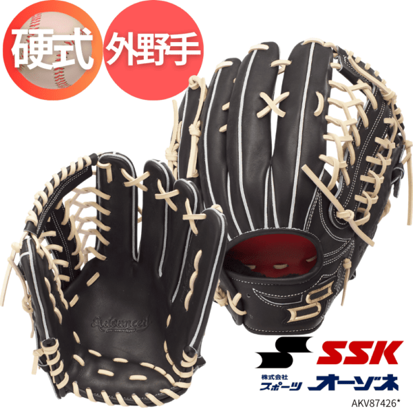 SSK エスエスケイ Proedge Advanced プロエッジアドヴァンスド 硬式 外