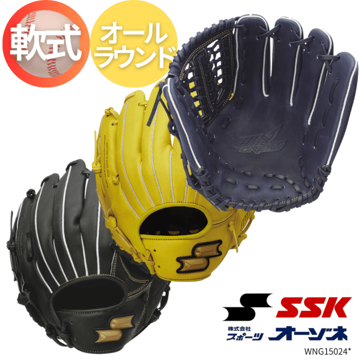 SSK エスエスケイ WIN DREAM ウィンドリーム 一般軟式 グローブ オールランド用 （サイズ：6S）