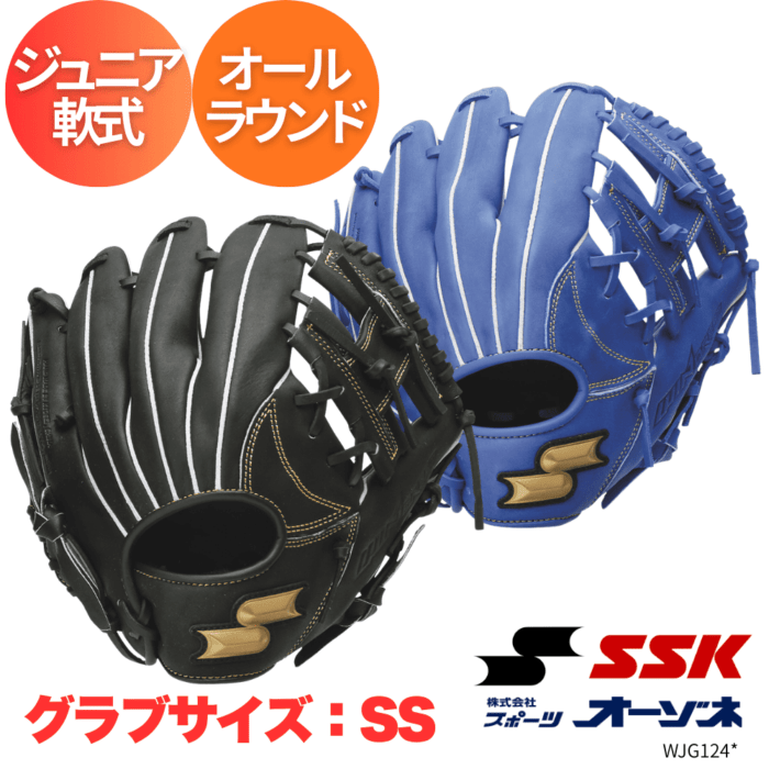 ベースボール・ソフトボール,グラブ・ミット,少年用(ジュニア),内野手