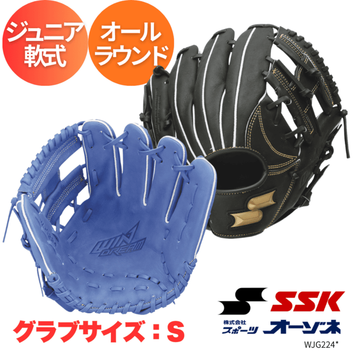 ベースボール・ソフトボール,グラブ・ミット,少年用(ジュニア