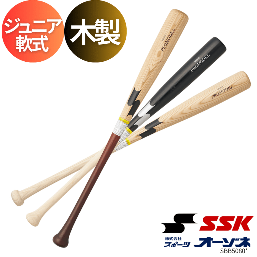 ブランド,SSK(エスエスケイ) | スポーツ用品の総合通販 Sports Ohzone
