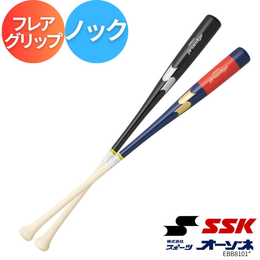 SSK エスエスケイ Proedge プロエッジ ＜日本製＞ ノックバット