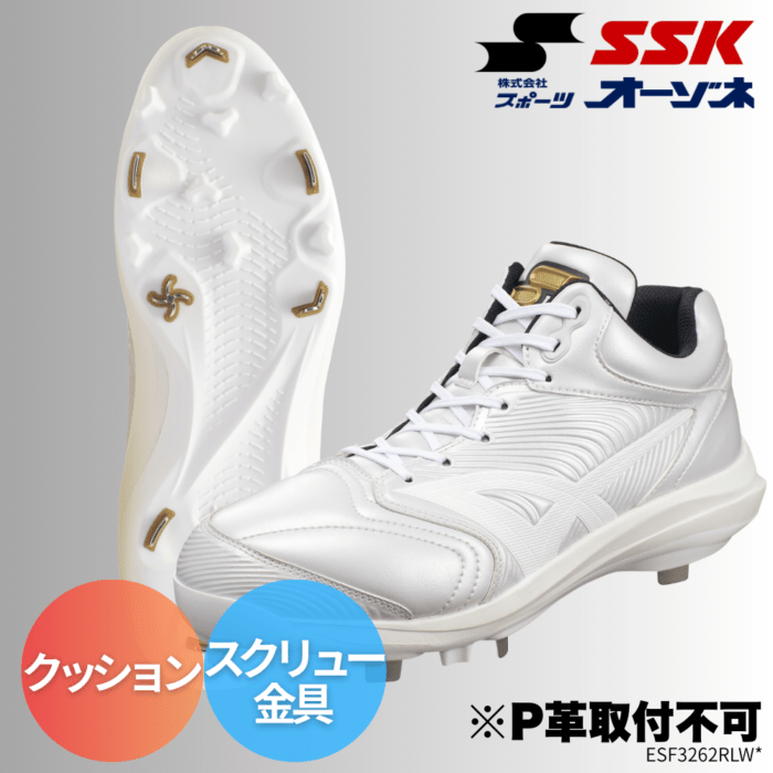 SSK エスエスケイ ＜高校野球対応＞ Proedge プロエッジ RG-LW2 （RIG