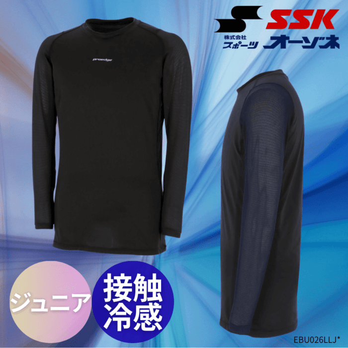 SSK エスエスケイ Proedge プロエッジ ジュニア用 ＜接触冷感＞ ローネック 長袖 ミドルフィット アンダーシャツ