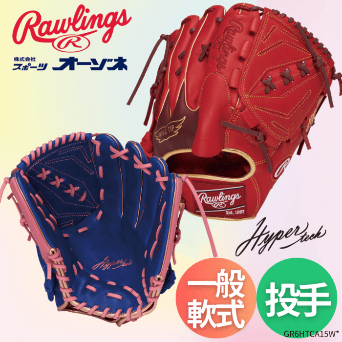 ブランド,Rawlings(ローリングス) | スポーツ用品の総合通販 Sports Ohzone