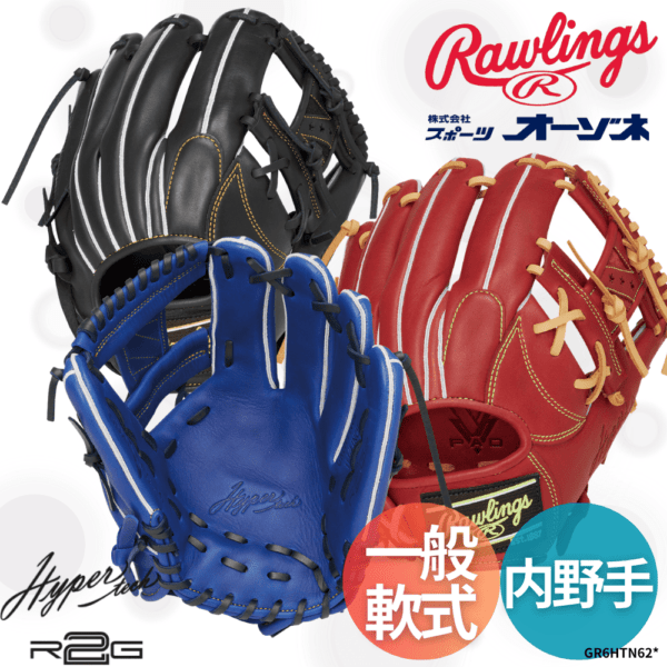 ブランド,Rawlings(ローリングス) | スポーツ用品の総合通販 Sports Ohzone