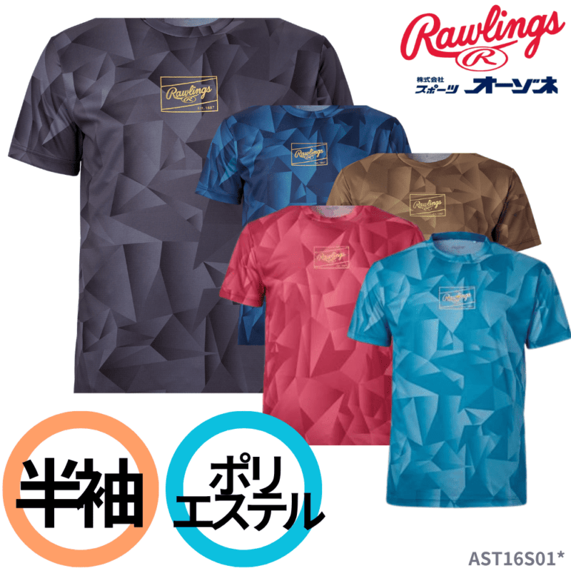 Rawlings ローリングス APPAREL COMBAT トライアングルG 半袖 Tシャツ