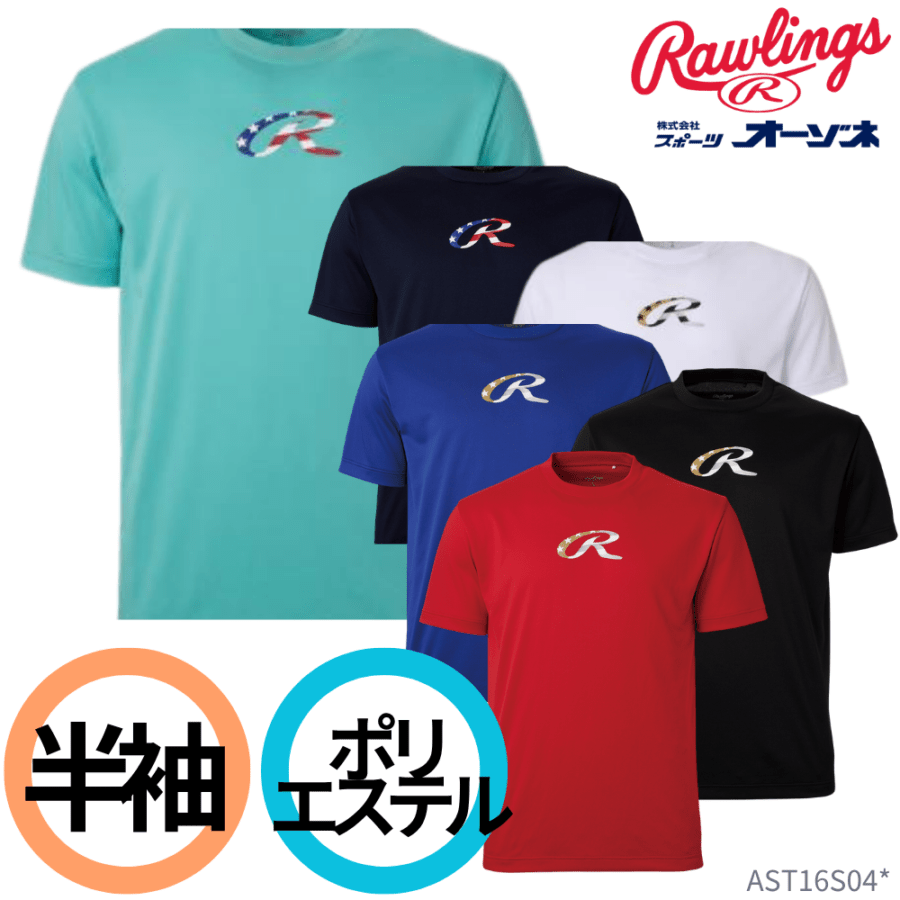 Rawlings ローリングス APPAREL COMBAT ロゴプリント 半袖 Tシャツ