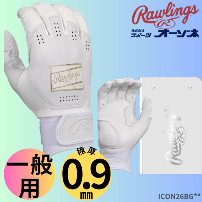 Rawlings ローリングス BATTING GLOVE ICON アイコン 一般用 バッティング手袋 両手