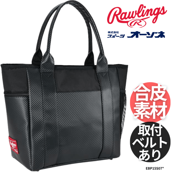 Rawlings ローリングス 合皮素材 トートバッグ （容量：約30L）