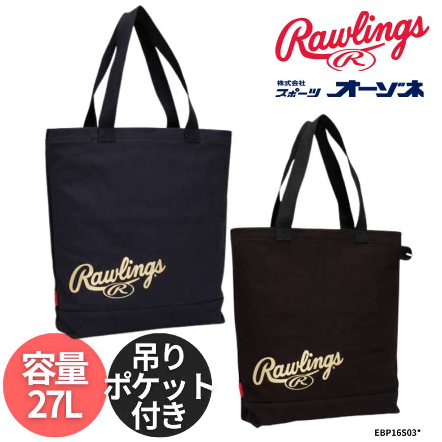 Rawlings ローリングス 帆布素材 トートバッグ （容量：約27L）