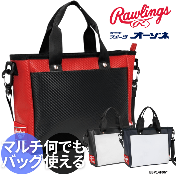Rawlings ローリングス 合皮素材 ミニトートバッグ