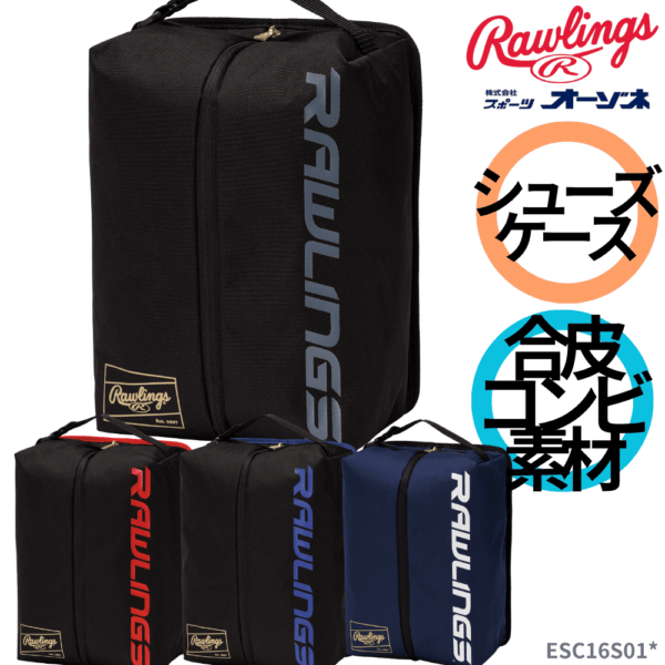 Rawlings ローリングス 合皮コンビ素材 シューズケース