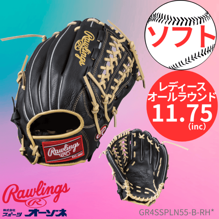 Rawlings ローリングス 【即使用】 一般軟式 オールラウンド用 グローブ N55型 （サイズ：11.75インチ）