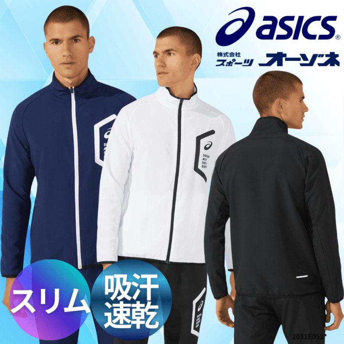 HEXA スポーツウェア 3点セット ASICS アシックス ＜チーム＞ TEAM HEX DRY CROSS JACKET ドライクロス
