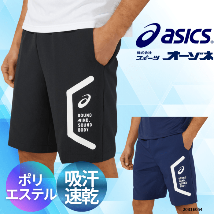 ASICS アシックス ＜チーム＞ TEAM HEX DRY CROSS HARF PANT ドライクロスハーフパンツ