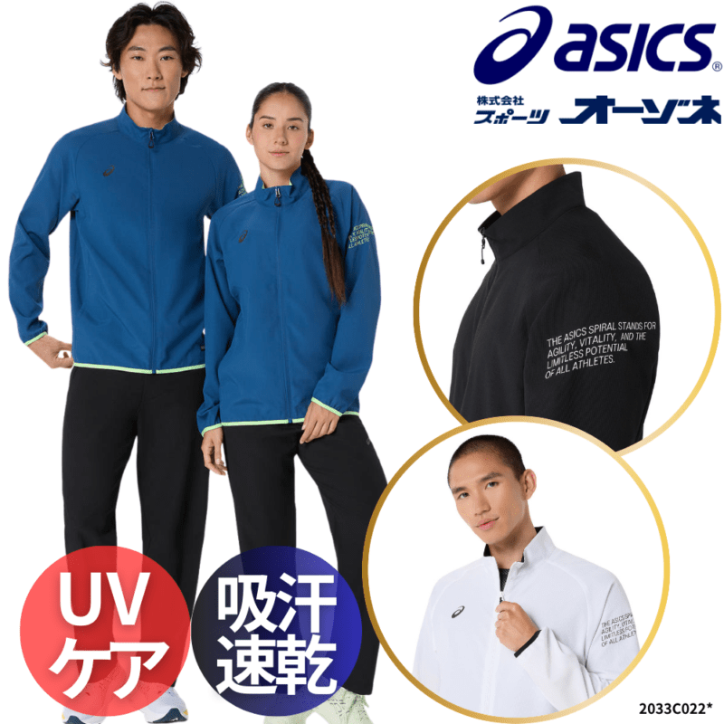 ASICS アシックス ＜チーム＞ ドライクロス ジャケット