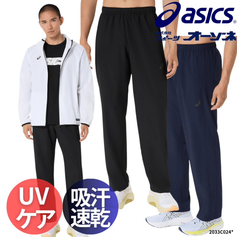 ASICS アシックス ＜チーム＞ ドライクロス パンツ
