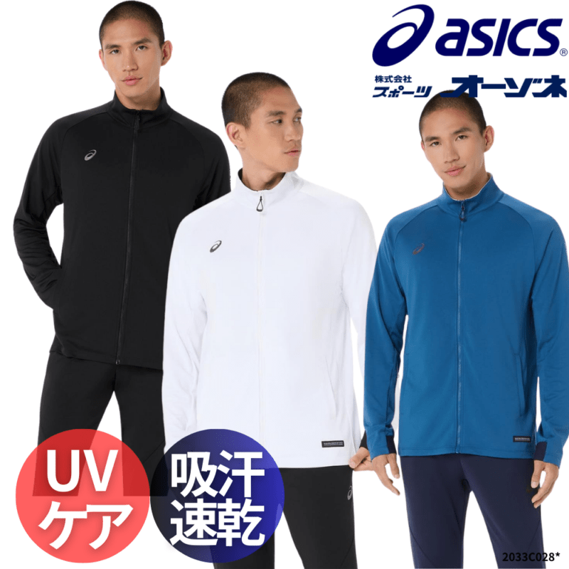 ASICS アシックス ＜チーム＞ ドライ ストレッチ ニット ジャケット