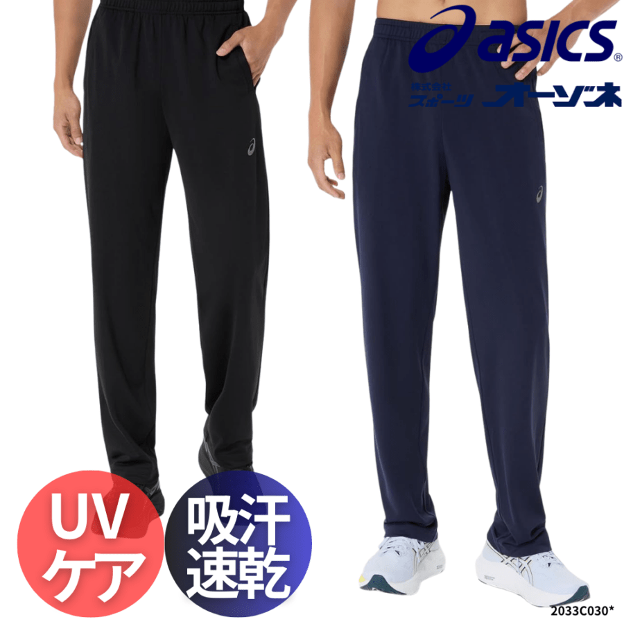ASICS アシックス ＜チーム＞ドライストレッチニット パンツ