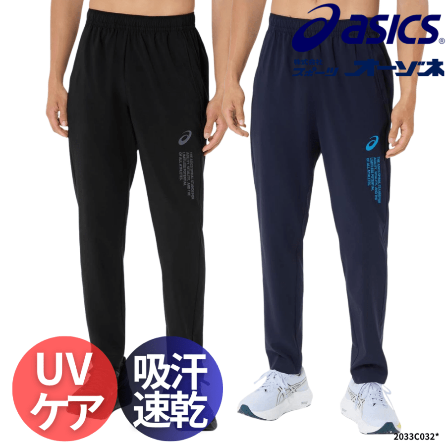 ASICS アシックス ＜チーム＞ クールサマー ウーブン パンツ