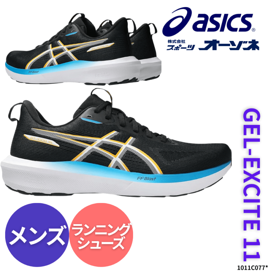 ASICS アシックス GT-1000 14 ジーティー1000 ＜メンズ＞  ランニングシューズ