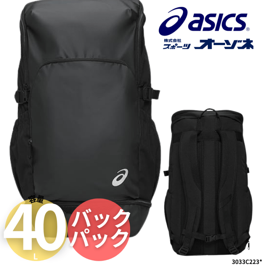 ASICS アシックス ＜チーム＞ バックパック (容量：約40L)