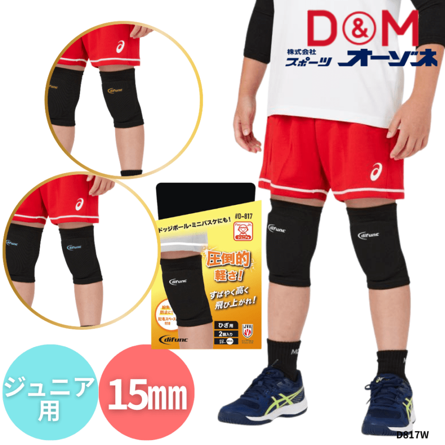 ブランド,D&M(ディーアンドエム) | スポーツ用品の総合通販 Sports Ohzone