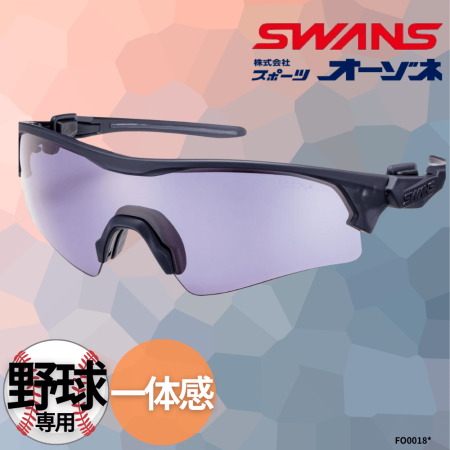 SWANS スワンズ ＜高校野球／ボーイズリーグ対応＞ スポーツ用