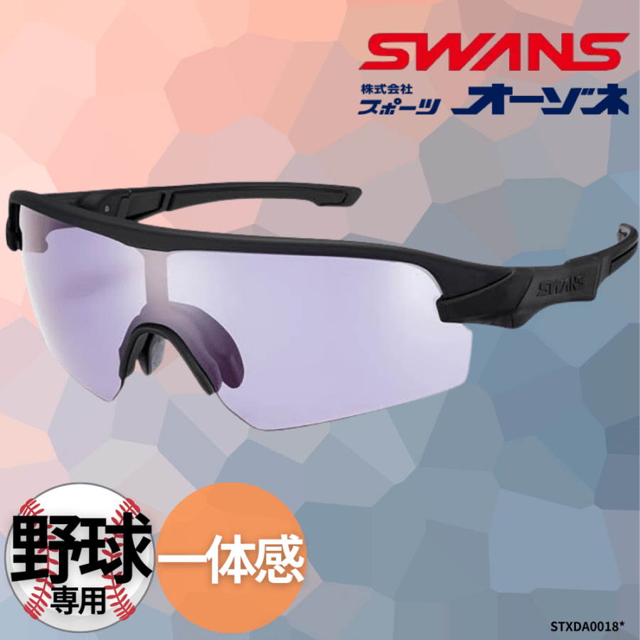 SWANS スワンズ ＜高校野球／ボーイズリーグ 対応＞STRIX D.A. ULTRA