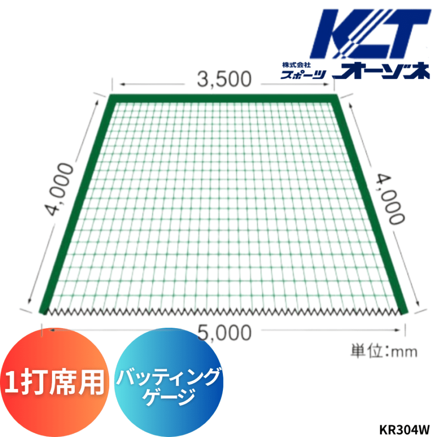 バッティングゲージ　新品未使用 寺西喜 てらにしき バッティングゲージ（1打席用）固定式（フレーム