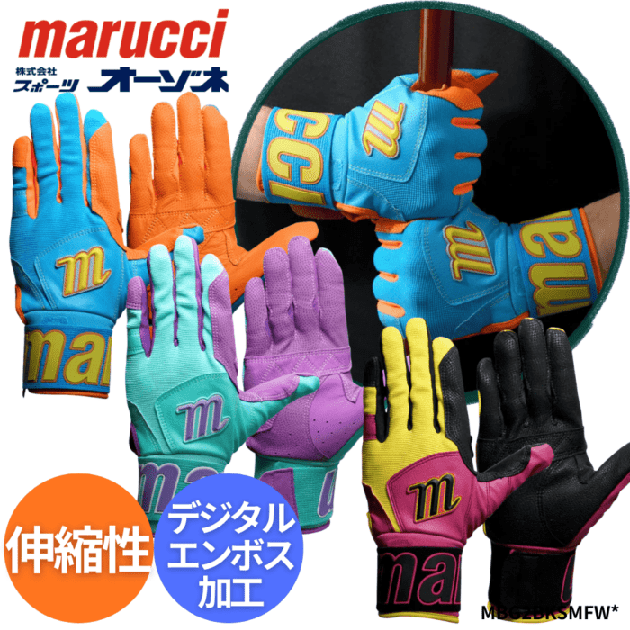 marucci マルーチ BLACKSMITH FULL WRAP BG V2 ブラックスミス バッティン手袋 手首ロングベルト仕様