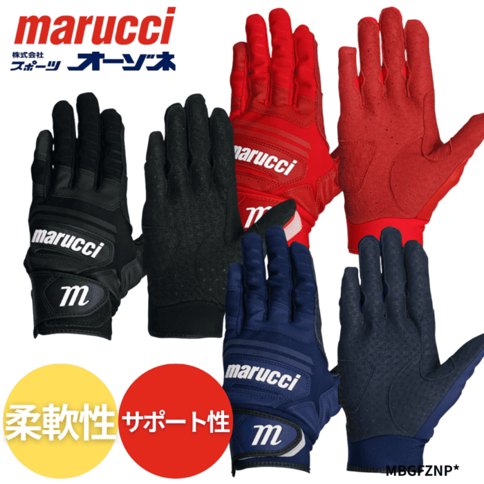 marucci マルーチ FUZN PRO BATTING GLOVES 一般用 バッティング手袋 カブレッタシープスキン